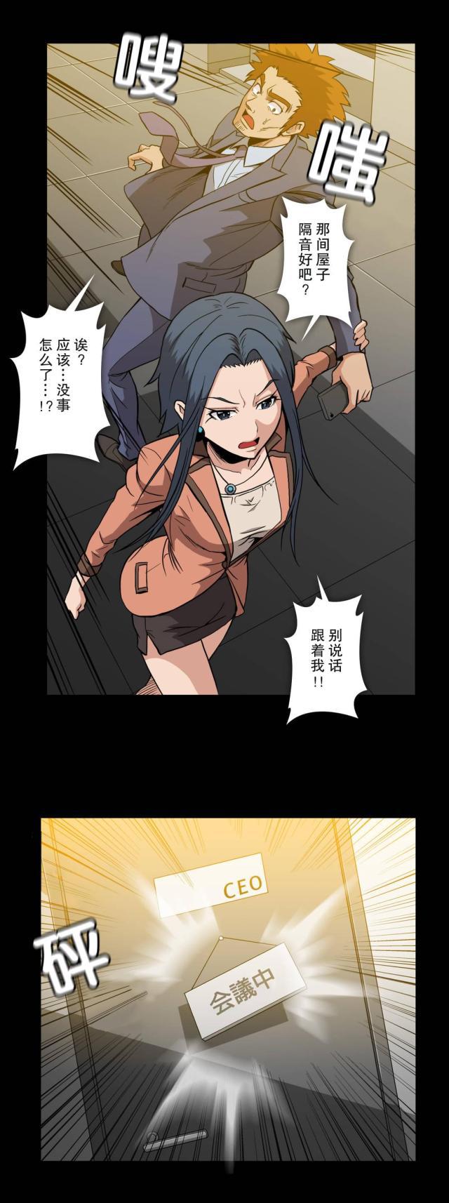 u17漫画韩漫全集-第55话 拜托你无删减无遮挡章节图片 