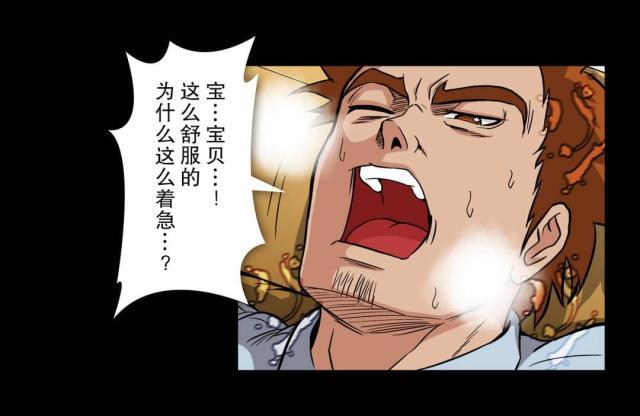 u17漫画韩漫全集-第55话 拜托你无删减无遮挡章节图片 