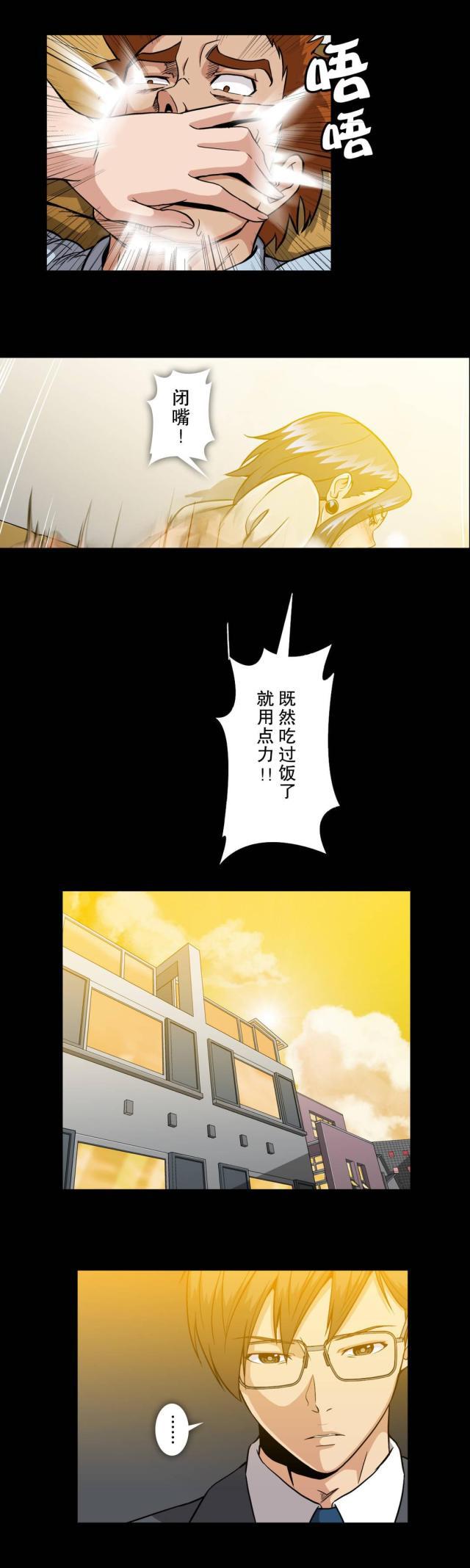 u17漫画韩漫全集-第55话 拜托你无删减无遮挡章节图片 