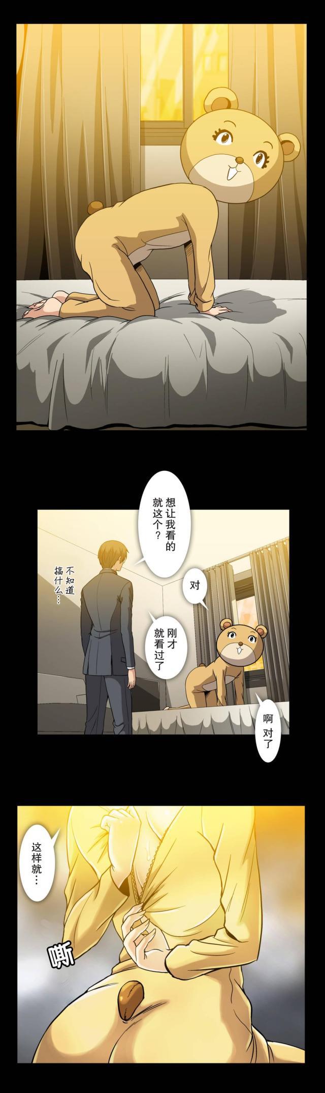 u17漫画韩漫全集-第55话 拜托你无删减无遮挡章节图片 
