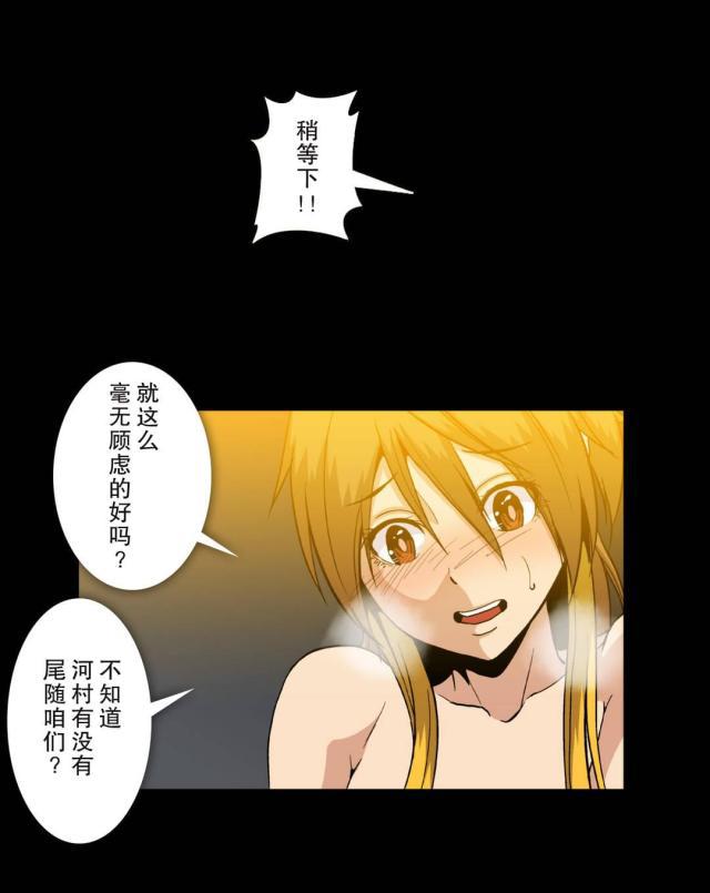 u17漫画韩漫全集-第55话 拜托你无删减无遮挡章节图片 