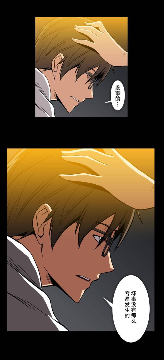 u17漫画韩漫全集-第55话 拜托你无删减无遮挡章节图片 