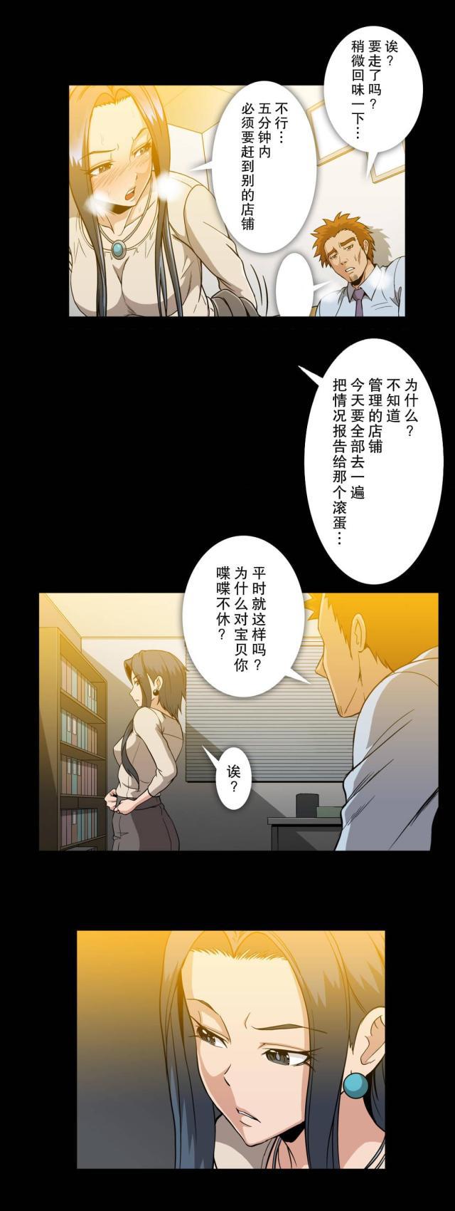 u17漫画韩漫全集-第55话 拜托你无删减无遮挡章节图片 