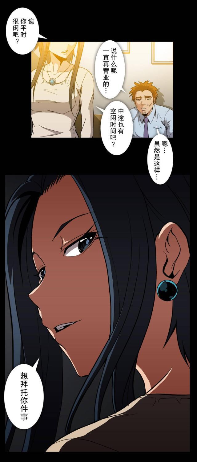 u17漫画韩漫全集-第55话 拜托你无删减无遮挡章节图片 
