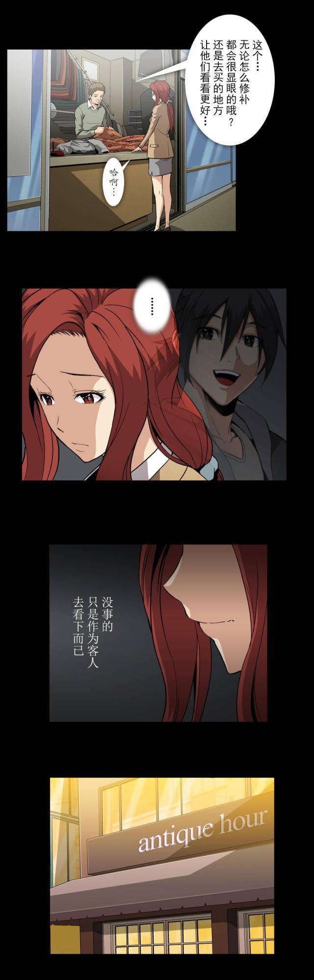 u17漫画韩漫全集-第56话 不知何时无删减无遮挡章节图片 