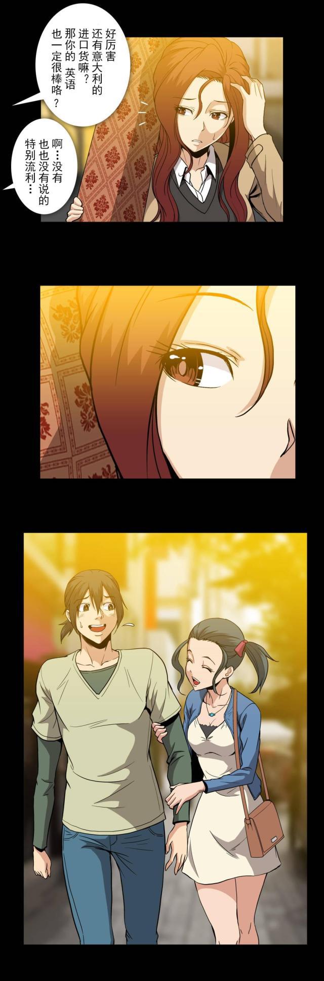 u17漫画韩漫全集-第56话 不知何时无删减无遮挡章节图片 