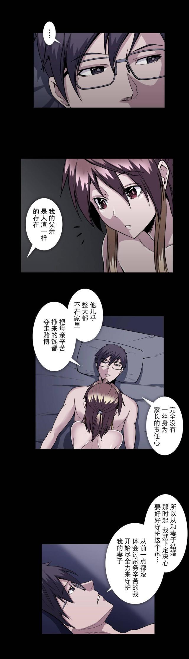 u17漫画韩漫全集-第56话 不知何时无删减无遮挡章节图片 
