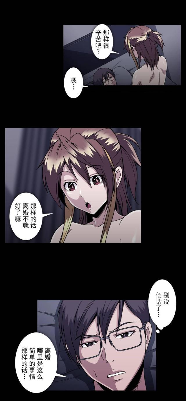 u17漫画韩漫全集-第57话 被找到无删减无遮挡章节图片 