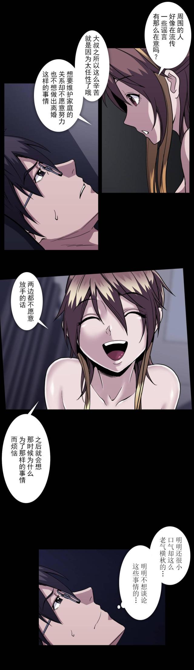 u17漫画韩漫全集-第57话 被找到无删减无遮挡章节图片 
