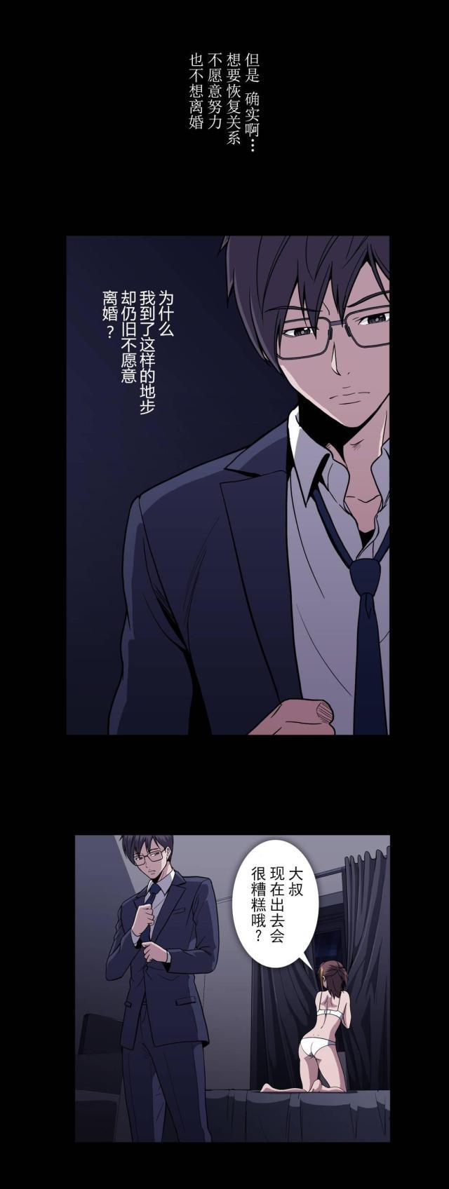 u17漫画韩漫全集-第57话 被找到无删减无遮挡章节图片 