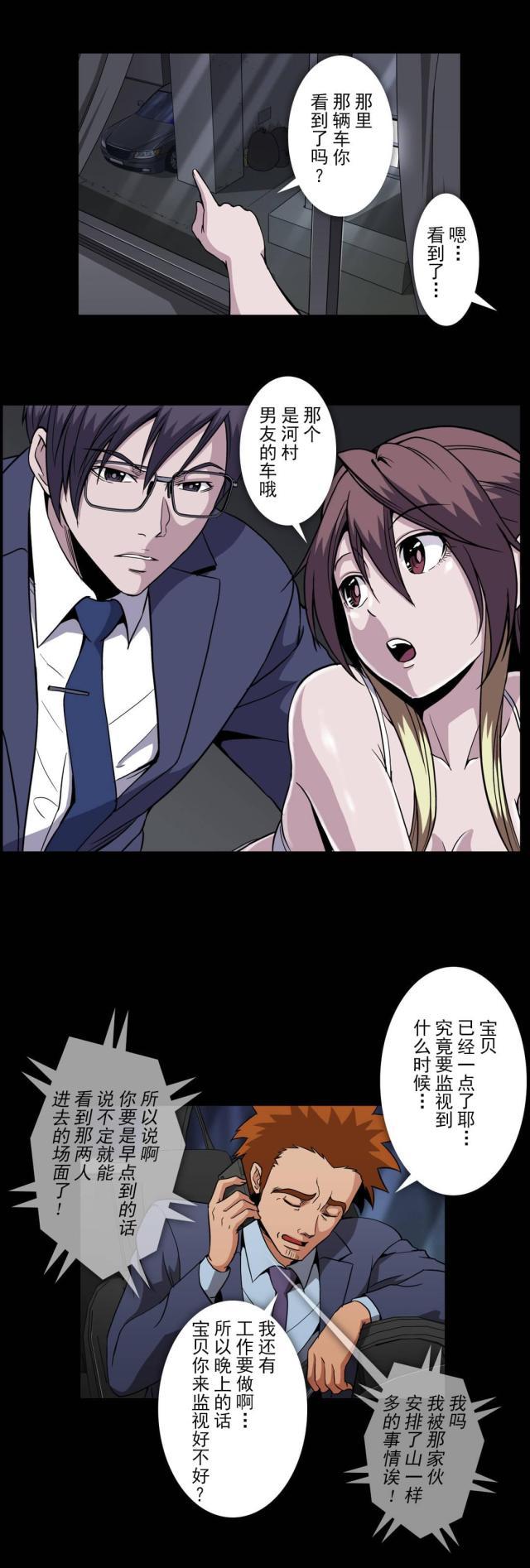 u17漫画韩漫全集-第57话 被找到无删减无遮挡章节图片 