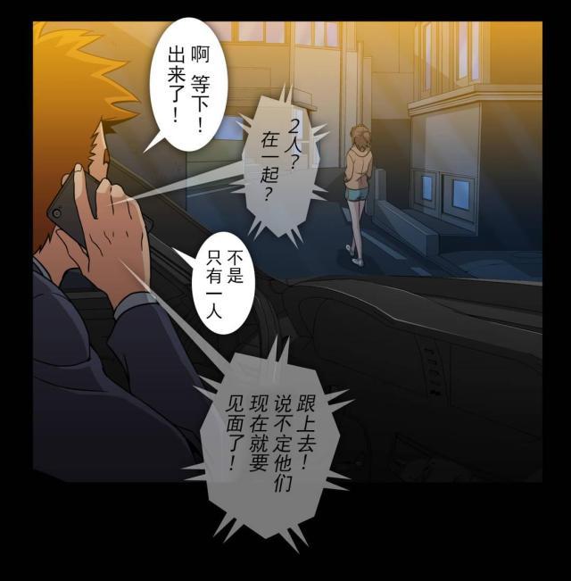 u17漫画韩漫全集-第57话 被找到无删减无遮挡章节图片 