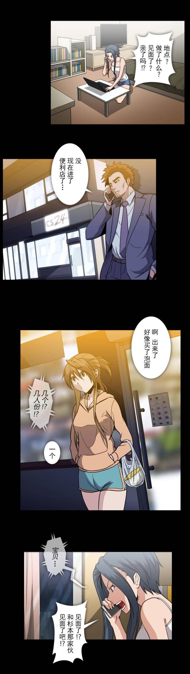 u17漫画韩漫全集-第57话 被找到无删减无遮挡章节图片 