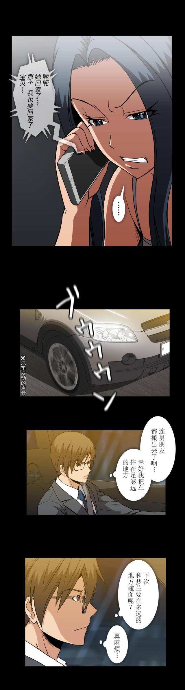 u17漫画韩漫全集-第57话 被找到无删减无遮挡章节图片 