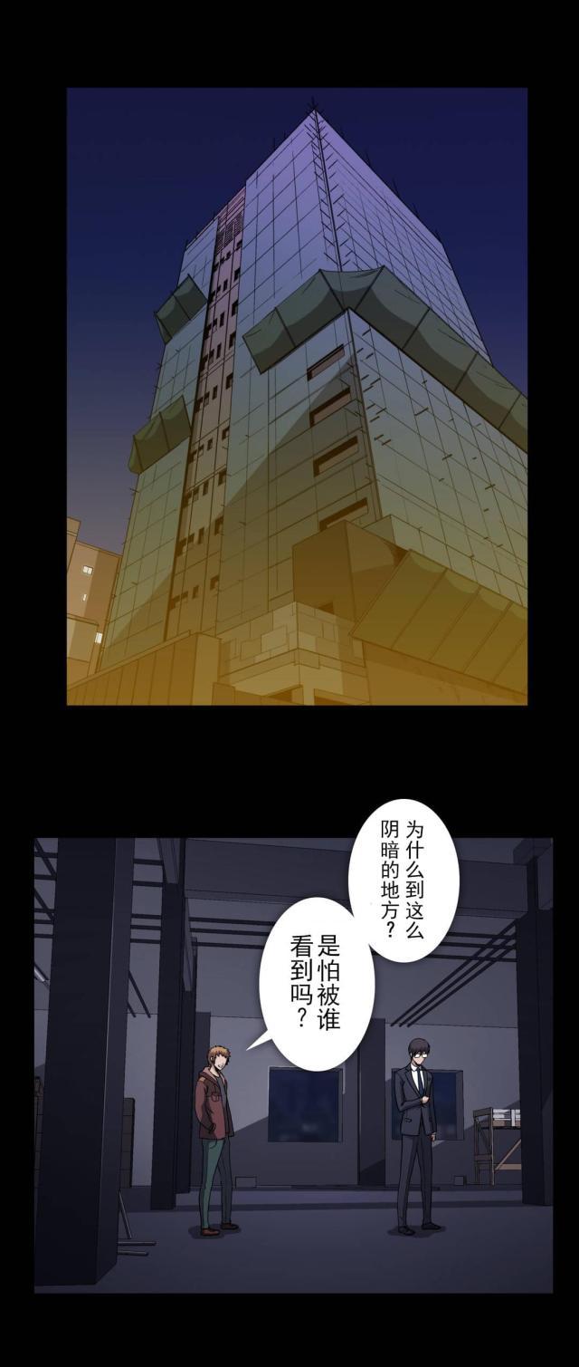 u17漫画韩漫全集-第58话 生死级别无删减无遮挡章节图片 