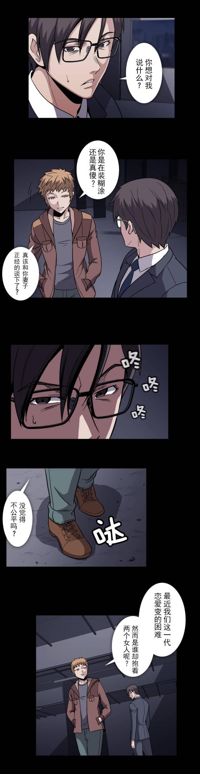 u17漫画韩漫全集-第58话 生死级别无删减无遮挡章节图片 