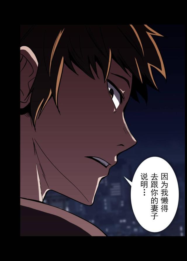 u17漫画韩漫全集-第58话 生死级别无删减无遮挡章节图片 