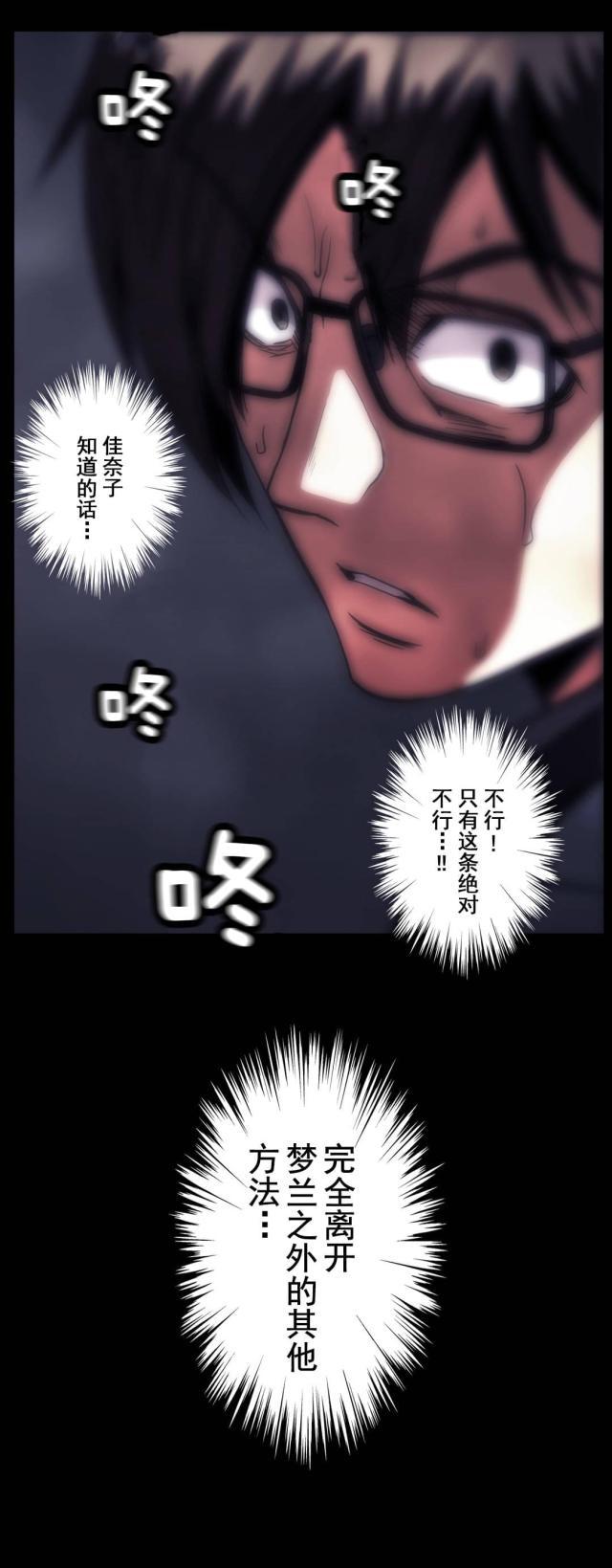 u17漫画韩漫全集-第58话 生死级别无删减无遮挡章节图片 