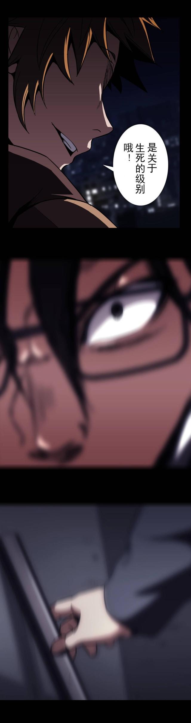 u17漫画韩漫全集-第58话 生死级别无删减无遮挡章节图片 