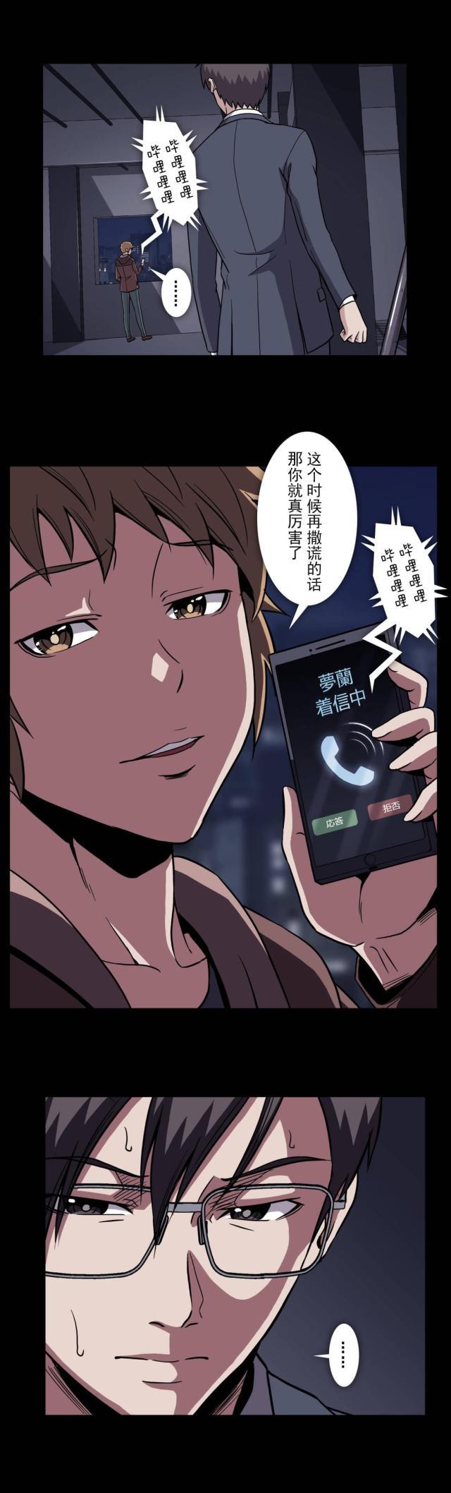 u17漫画韩漫全集-第59话 夜店无删减无遮挡章节图片 