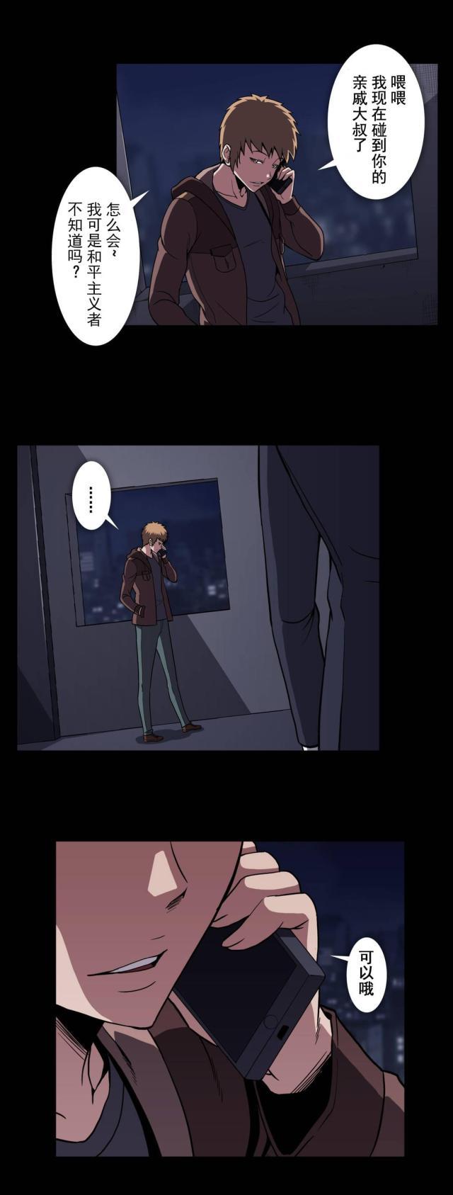 u17漫画韩漫全集-第59话 夜店无删减无遮挡章节图片 