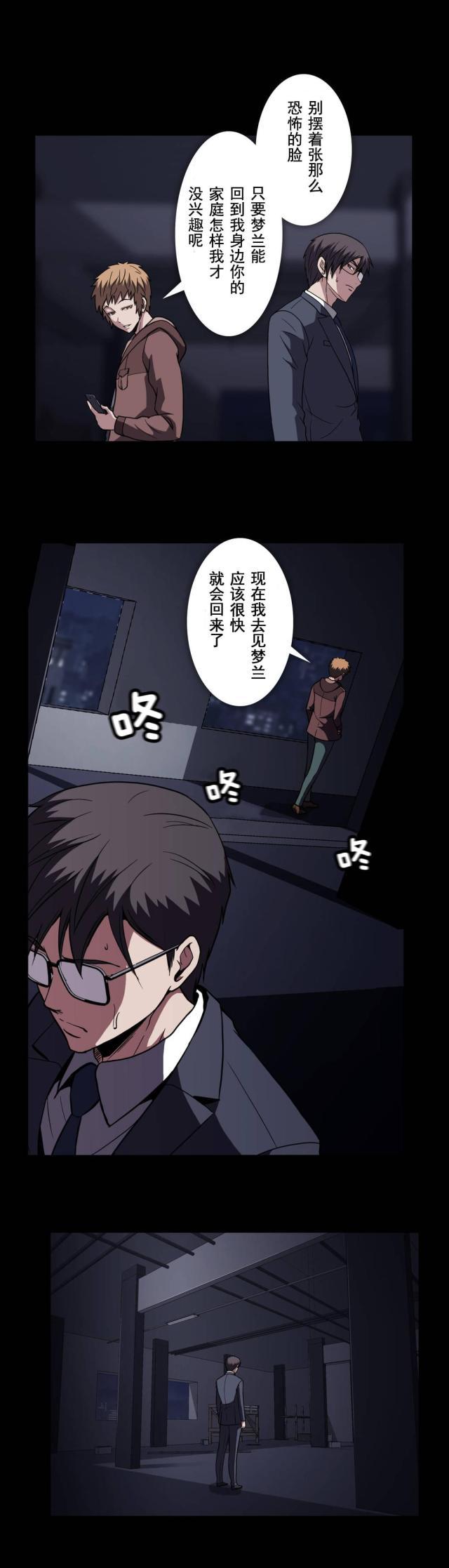 u17漫画韩漫全集-第59话 夜店无删减无遮挡章节图片 