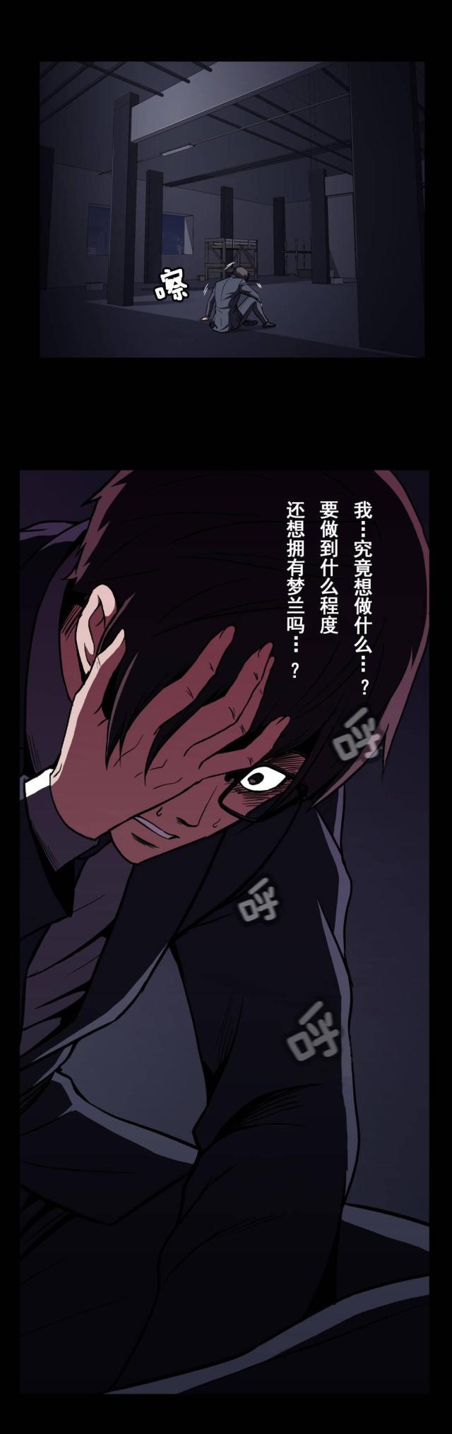 u17漫画韩漫全集-第59话 夜店无删减无遮挡章节图片 