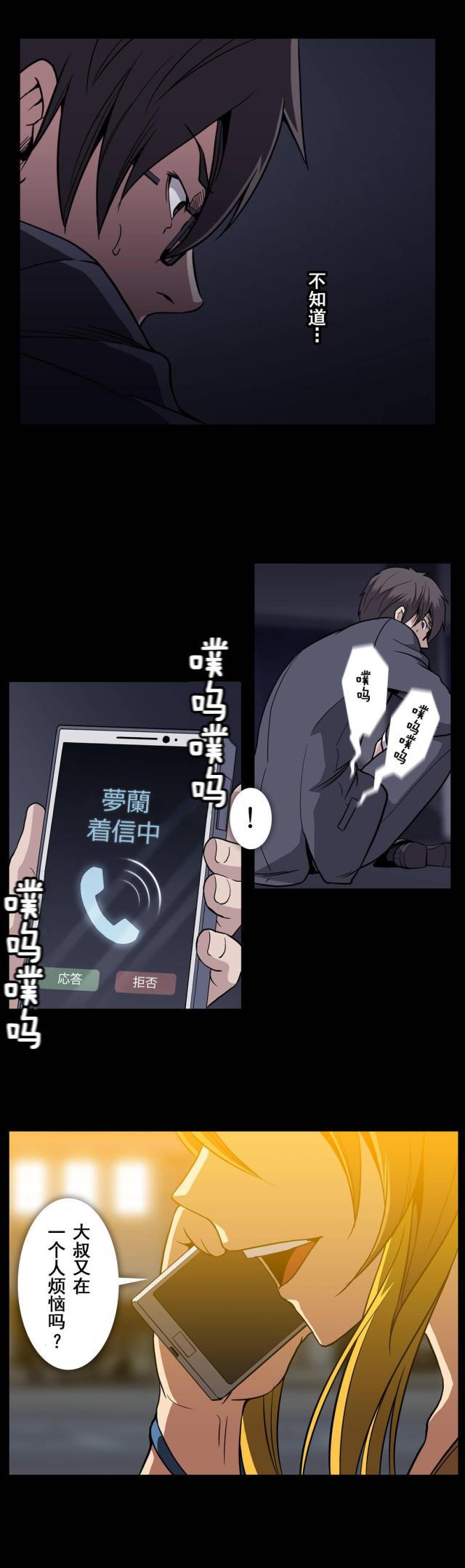 u17漫画韩漫全集-第59话 夜店无删减无遮挡章节图片 