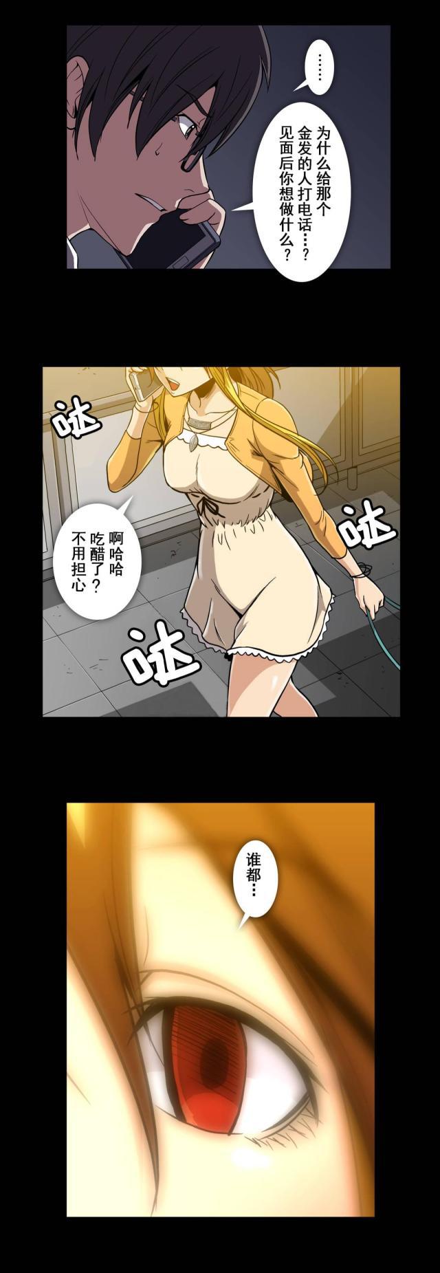 u17漫画韩漫全集-第59话 夜店无删减无遮挡章节图片 