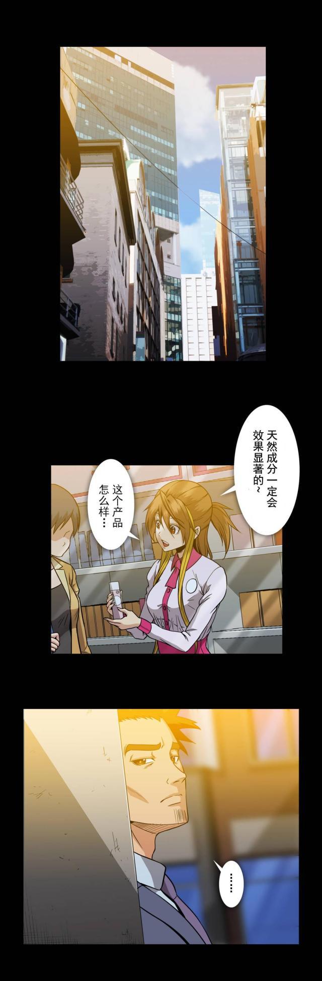 u17漫画韩漫全集-第59话 夜店无删减无遮挡章节图片 