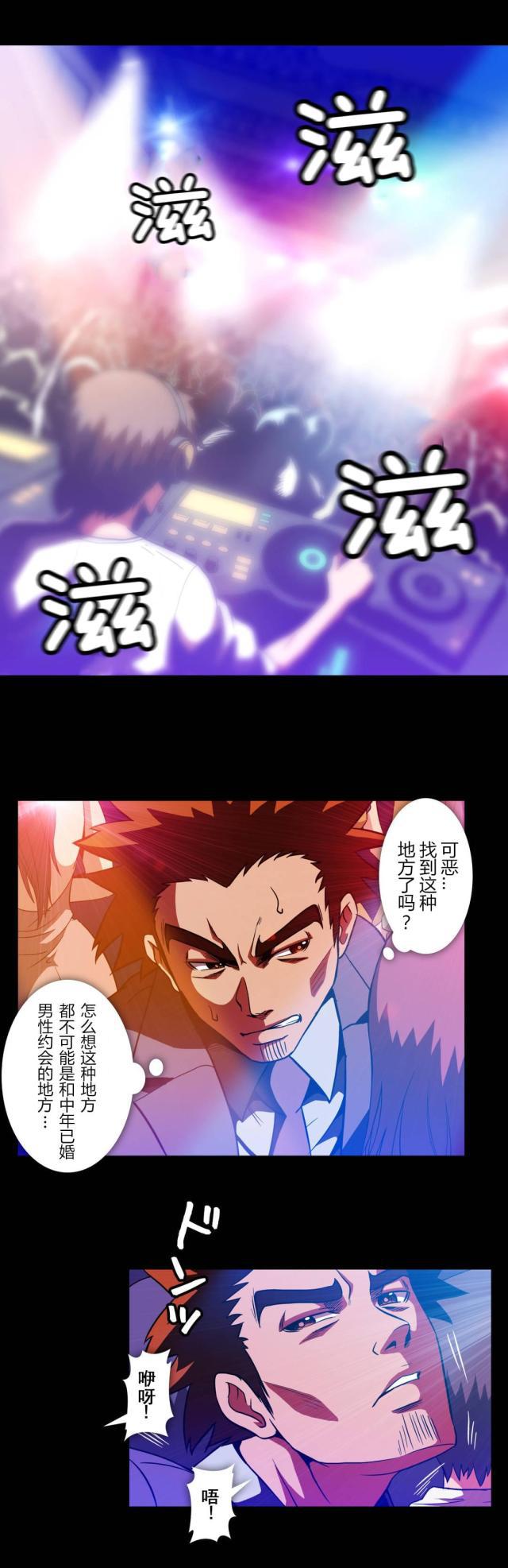 u17漫画韩漫全集-第59话 夜店无删减无遮挡章节图片 
