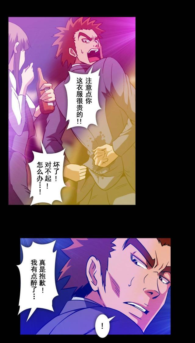 u17漫画韩漫全集-第59话 夜店无删减无遮挡章节图片 