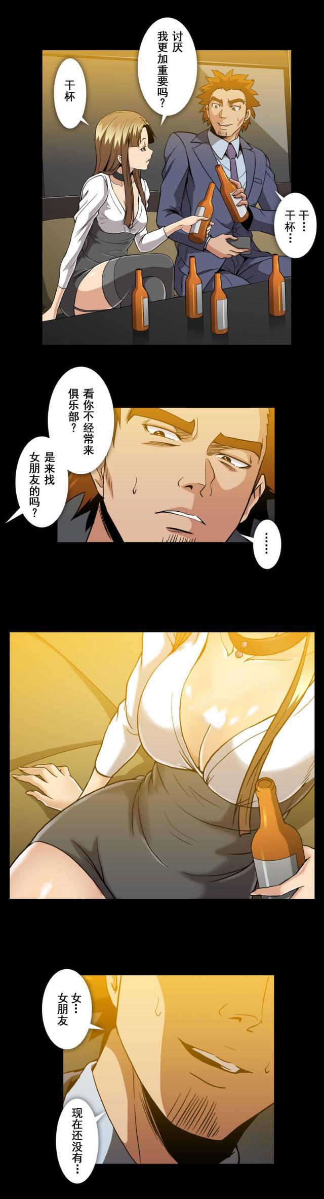 u17漫画韩漫全集-第59话 夜店无删减无遮挡章节图片 