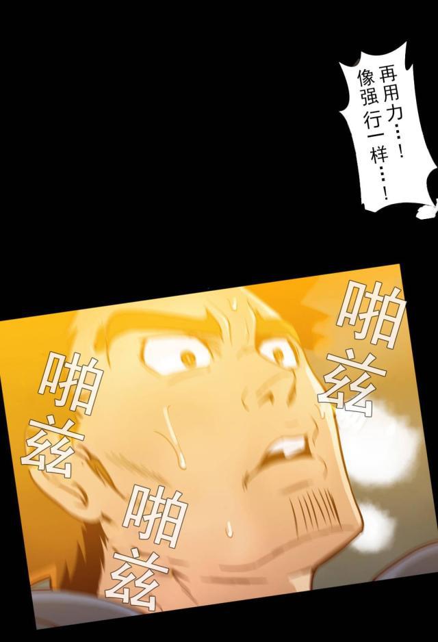 u17漫画韩漫全集-第60话 手段与屈服无删减无遮挡章节图片 