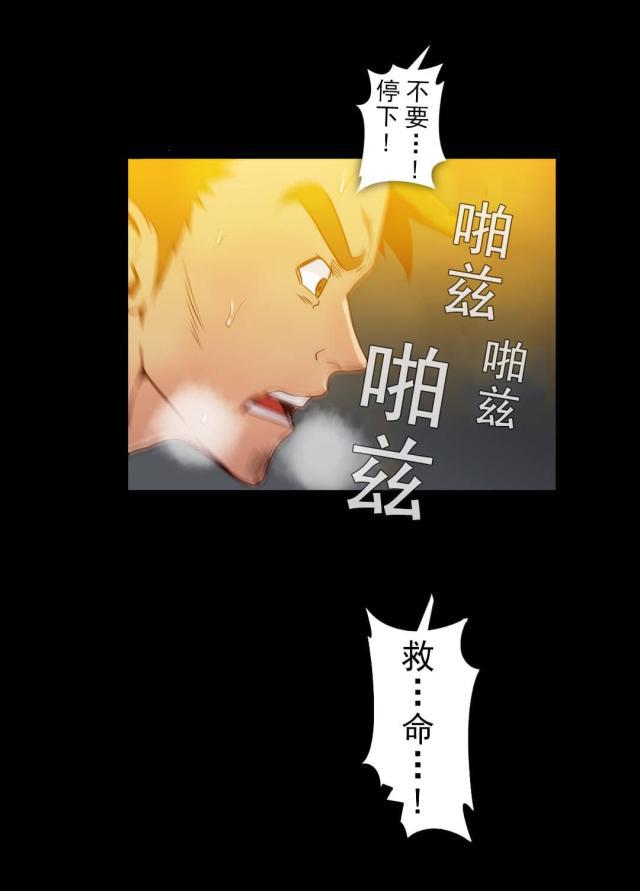 u17漫画韩漫全集-第60话 手段与屈服无删减无遮挡章节图片 