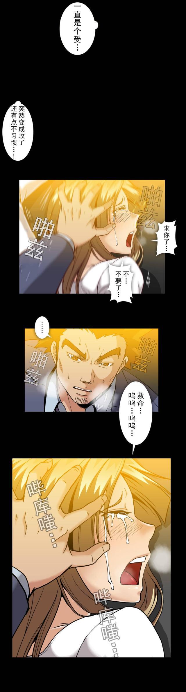 u17漫画韩漫全集-第60话 手段与屈服无删减无遮挡章节图片 