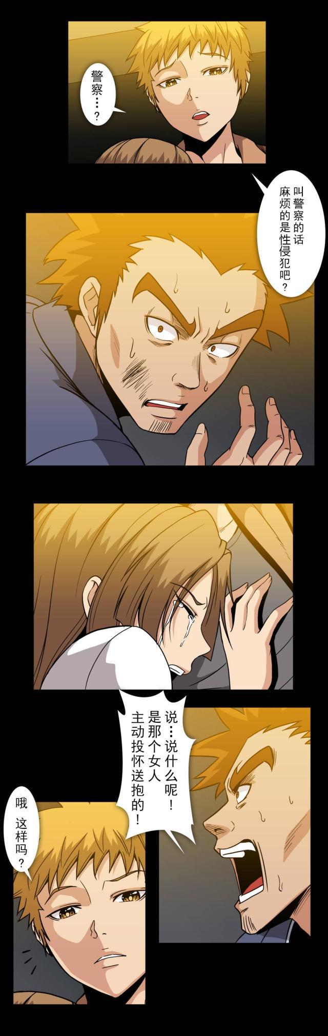 u17漫画韩漫全集-第60话 手段与屈服无删减无遮挡章节图片 