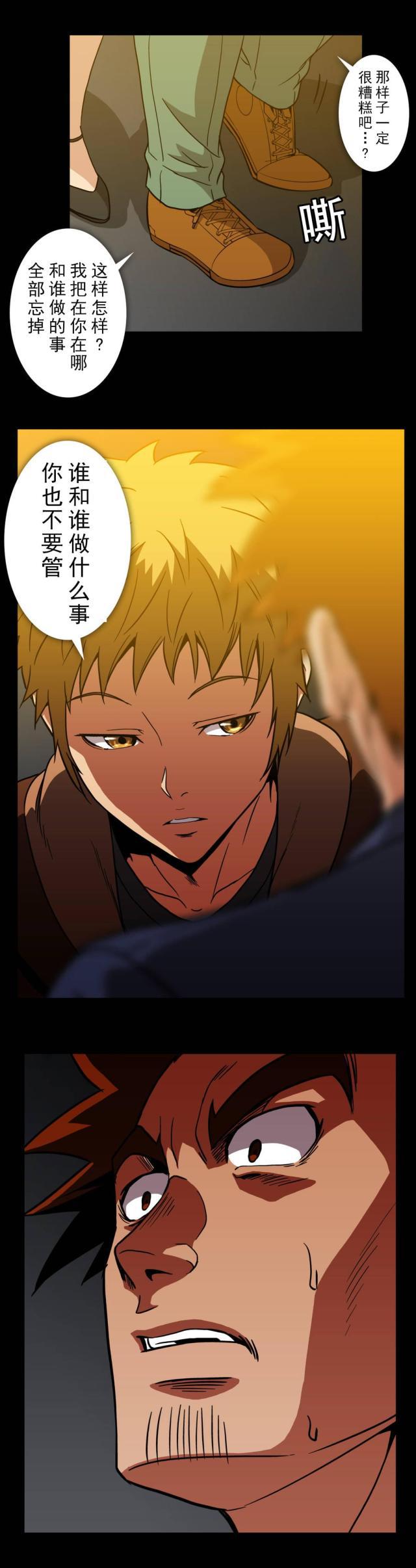 u17漫画韩漫全集-第60话 手段与屈服无删减无遮挡章节图片 