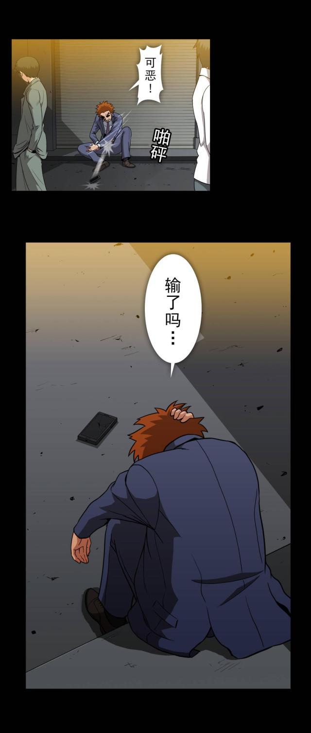 u17漫画韩漫全集-第60话 手段与屈服无删减无遮挡章节图片 