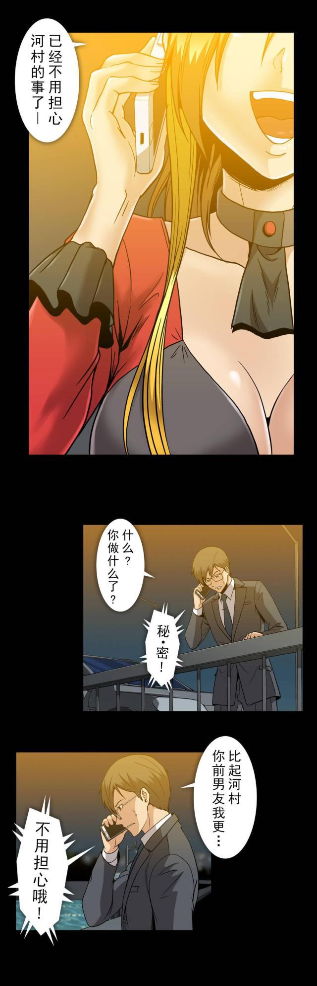 u17漫画韩漫全集-第60话 手段与屈服无删减无遮挡章节图片 