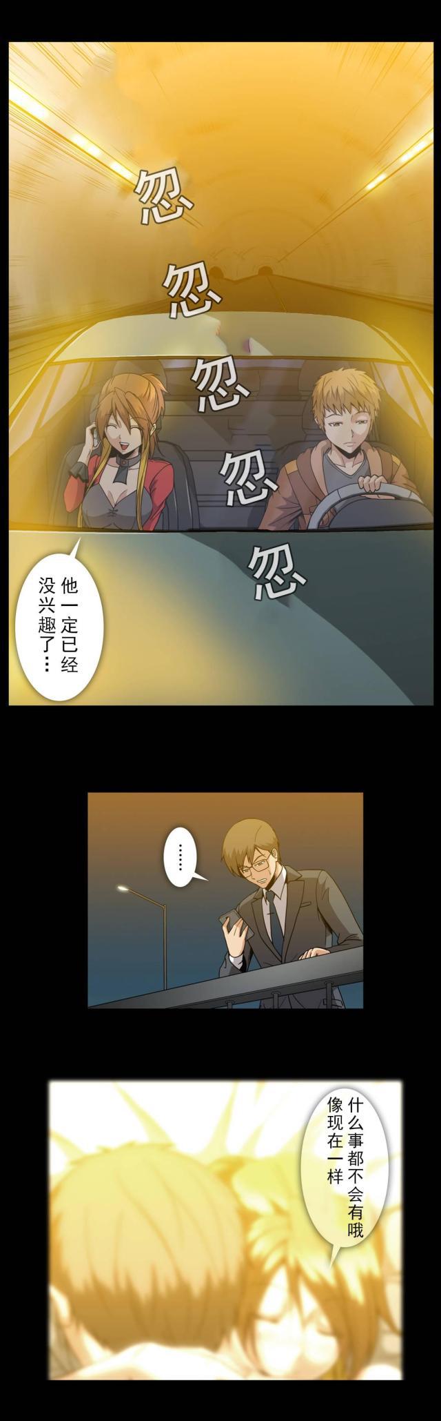 u17漫画韩漫全集-第60话 手段与屈服无删减无遮挡章节图片 