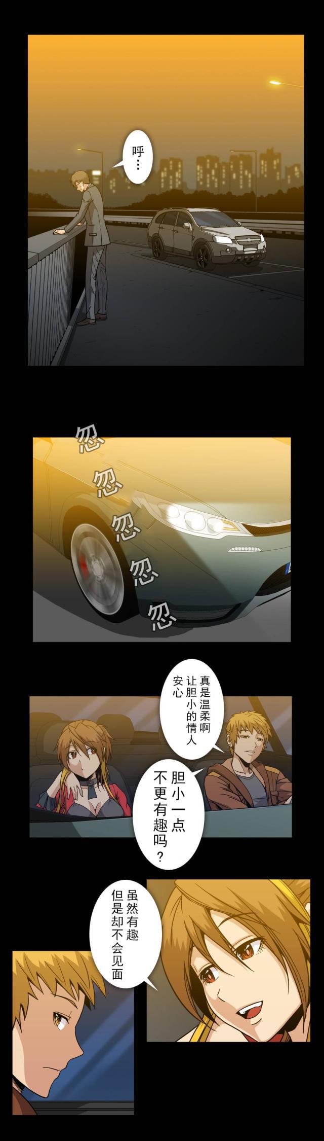u17漫画韩漫全集-第60话 手段与屈服无删减无遮挡章节图片 