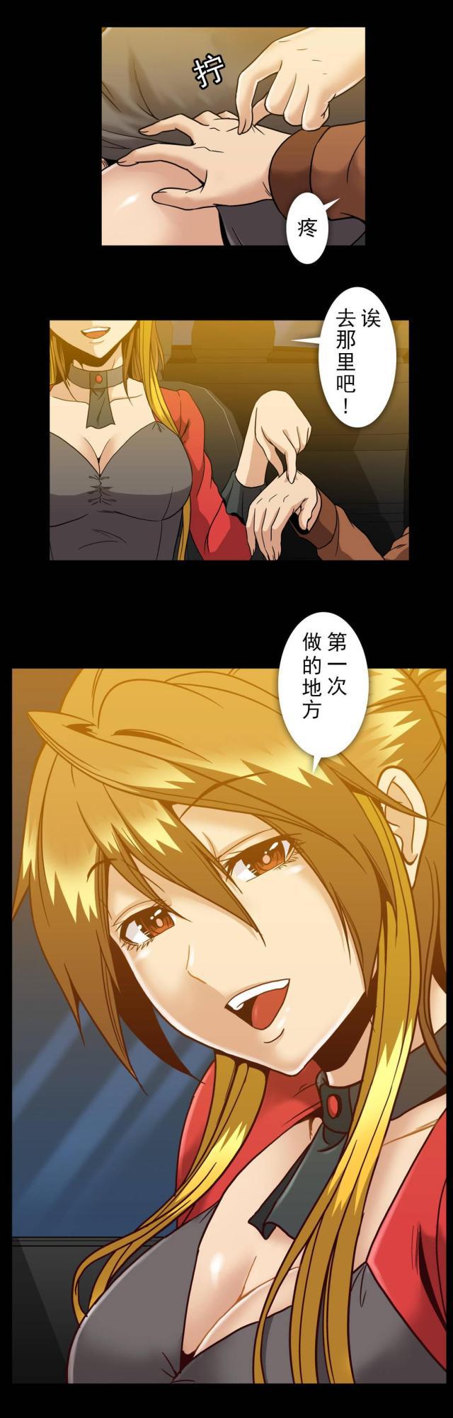 u17漫画韩漫全集-第60话 手段与屈服无删减无遮挡章节图片 
