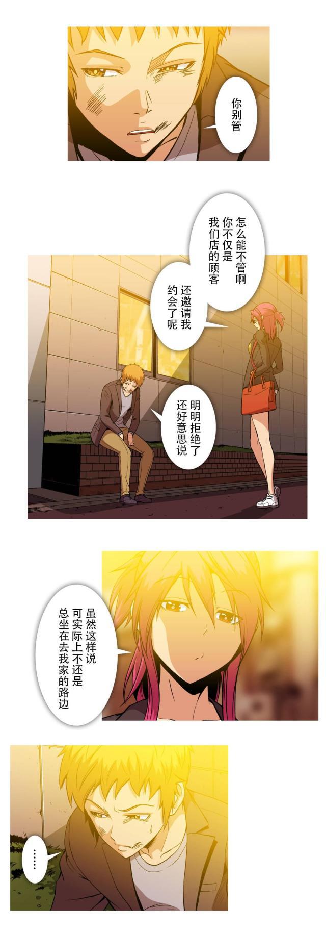 u17漫画韩漫全集-第61话 过往无删减无遮挡章节图片 