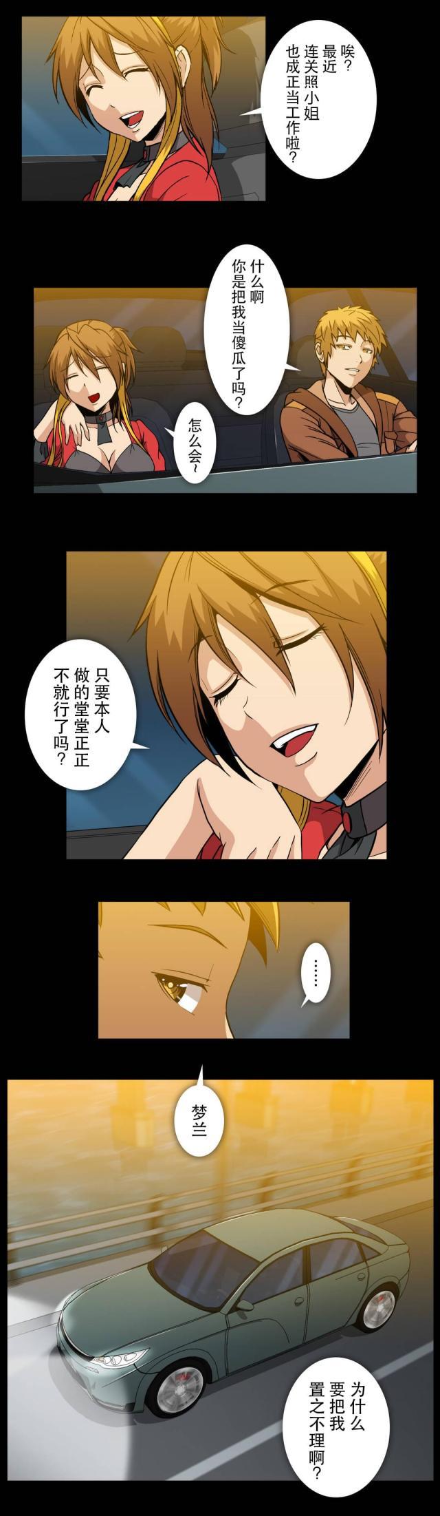 u17漫画韩漫全集-第61话 过往无删减无遮挡章节图片 