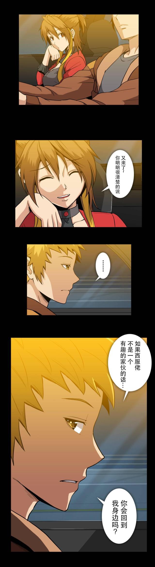 u17漫画韩漫全集-第61话 过往无删减无遮挡章节图片 