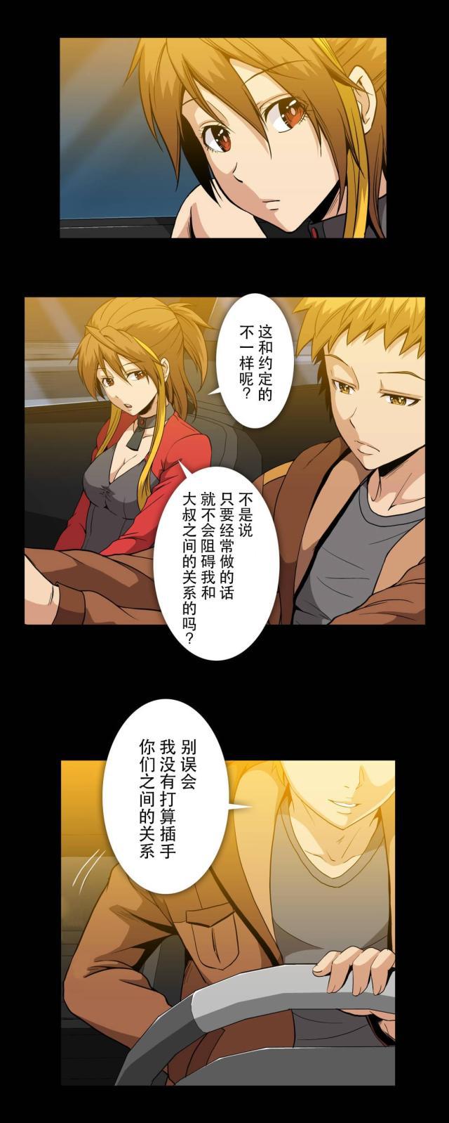 u17漫画韩漫全集-第61话 过往无删减无遮挡章节图片 