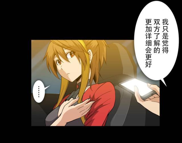 u17漫画韩漫全集-第61话 过往无删减无遮挡章节图片 