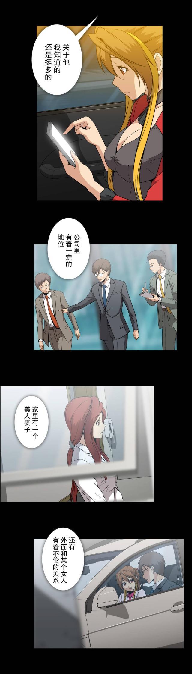 u17漫画韩漫全集-第61话 过往无删减无遮挡章节图片 
