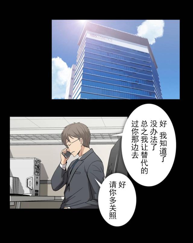u17漫画韩漫全集-第63话 事故医院无删减无遮挡章节图片 